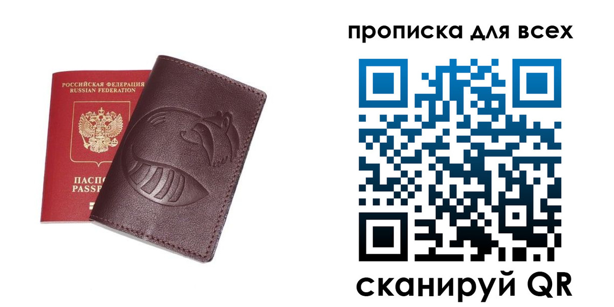 временная регистрация 2025 в Балашихе
