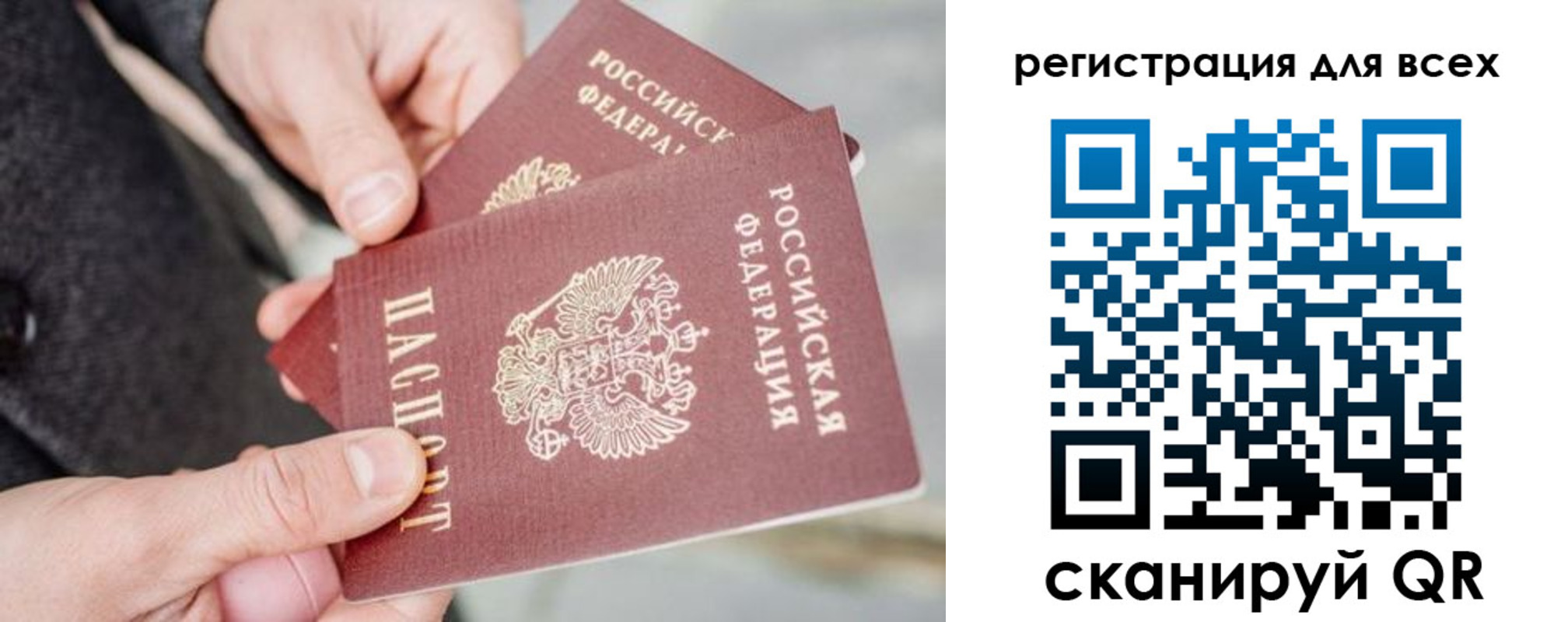 временная регистрация надежно в Балашихе