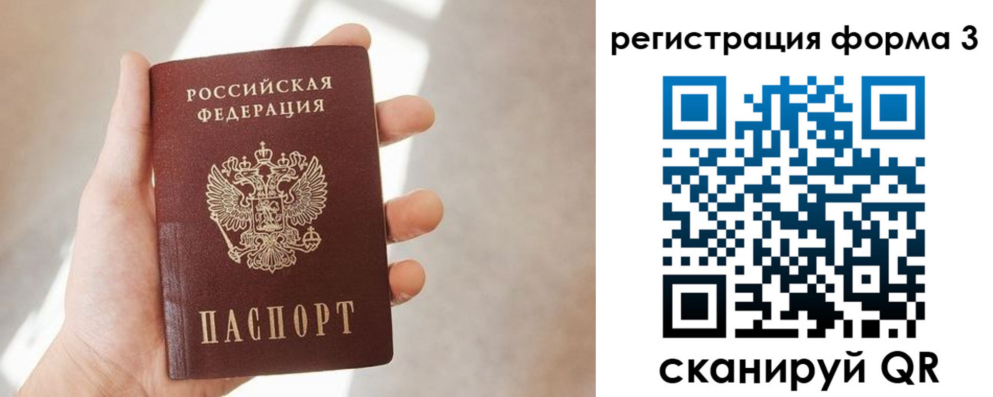 регистрация в Балашихе