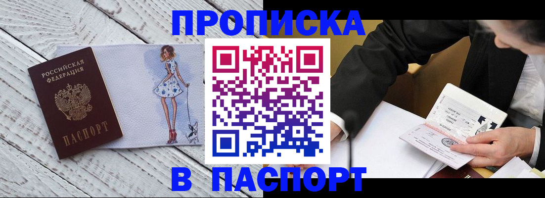 пропишу в квартире в Балашихе