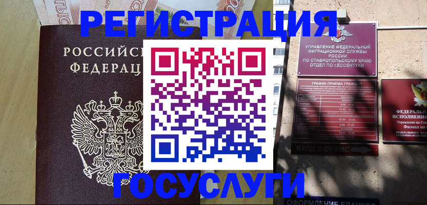 временная регистрация законно в Балашихе