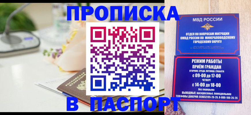 прописка иностранных граждан в Балашихе