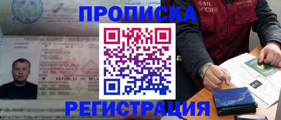 пропишу в квартире в Балашихе