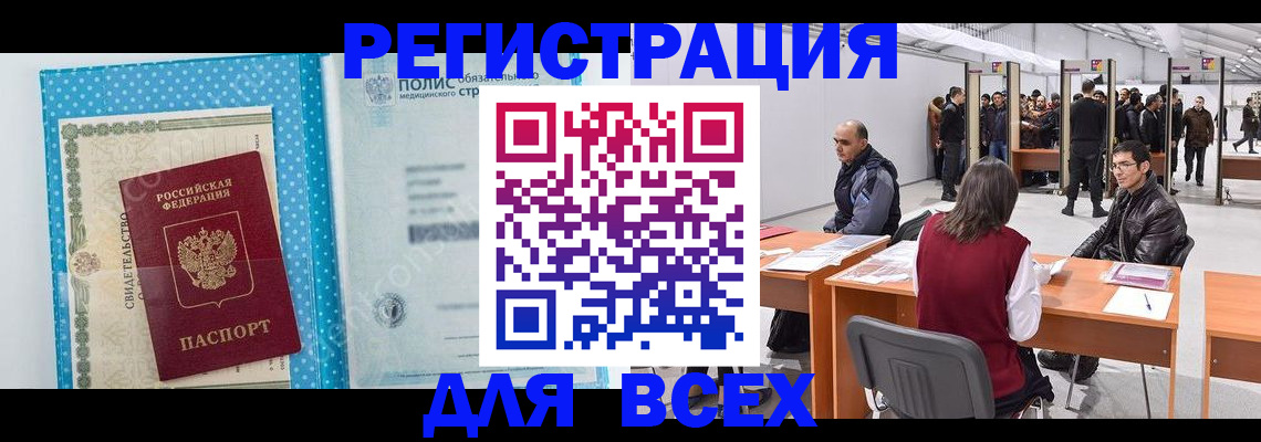 прописка паспорт в Балашихе