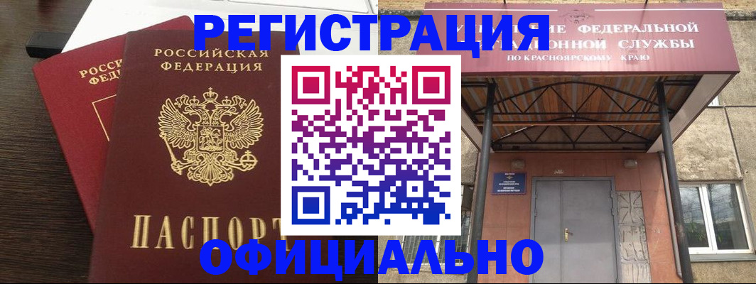 временная регистрация надежно в Балашихе